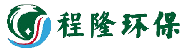 长汀程隆环保科技有限公司